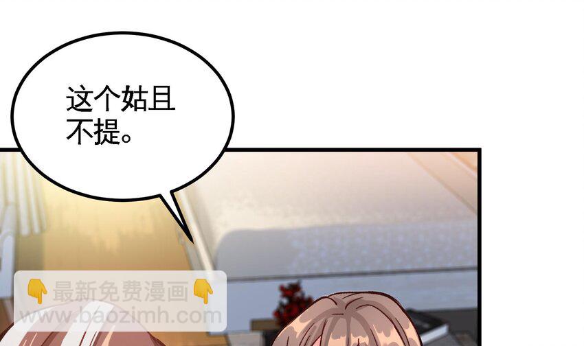 8 第7话 这牛奶看起来针不戳61