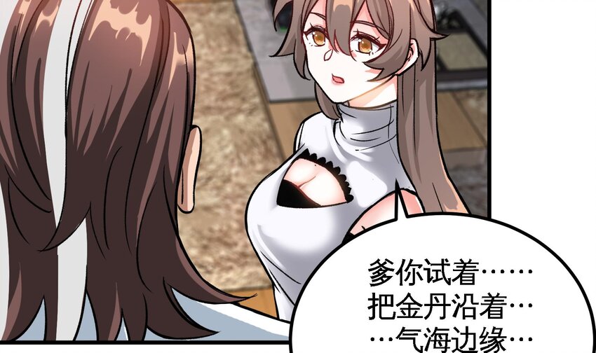 8 第7话 这牛奶看起来针不戳62