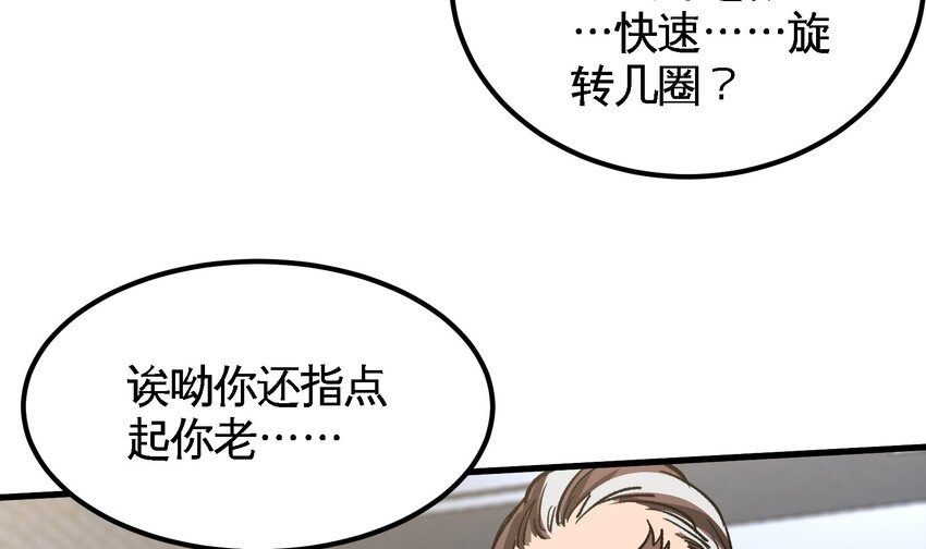 8 第7话 这牛奶看起来针不戳63