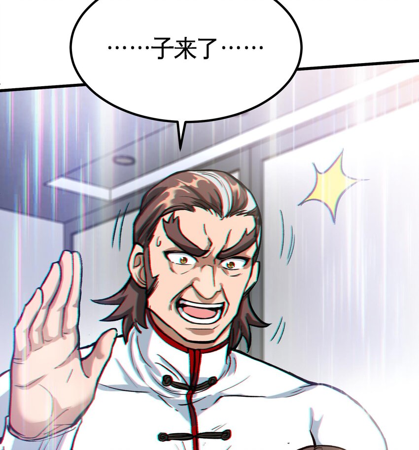 8 第7话 这牛奶看起来针不戳65