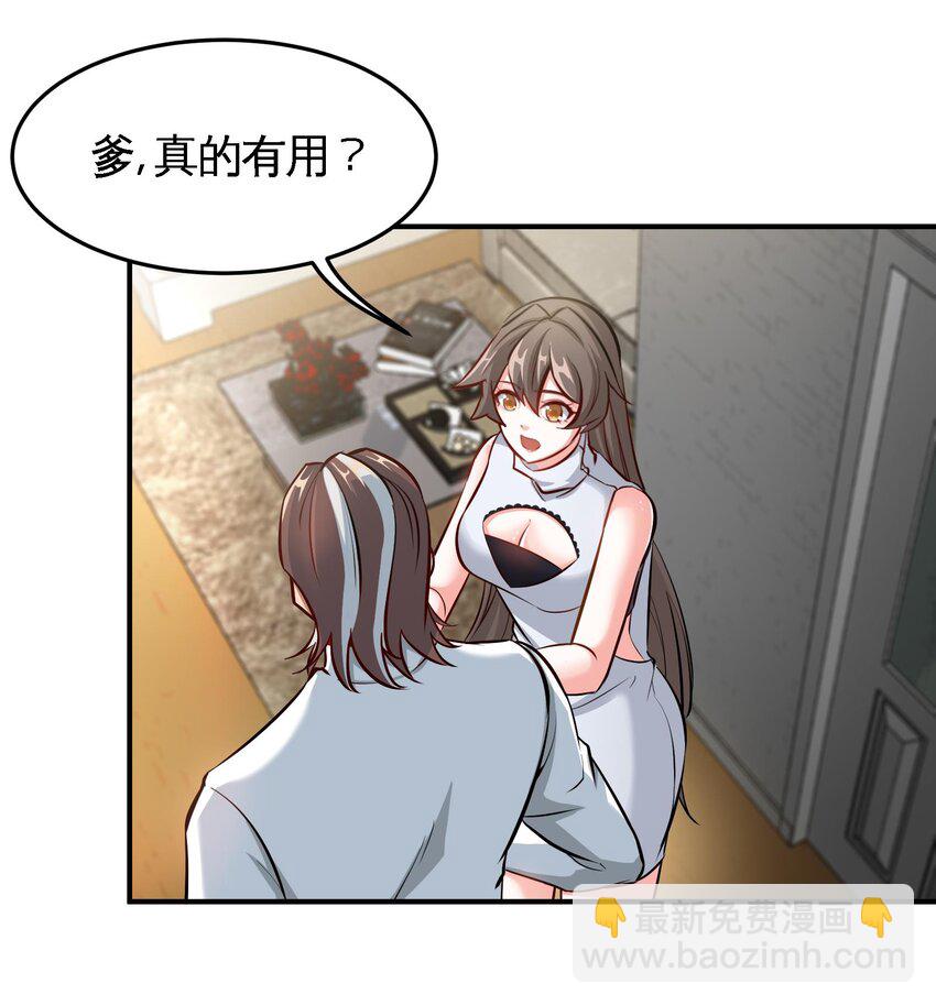 8 第7话 这牛奶看起来针不戳70