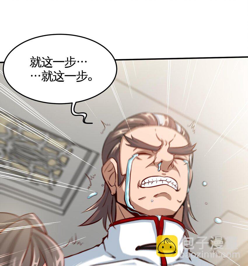 8 第7话 这牛奶看起来针不戳71