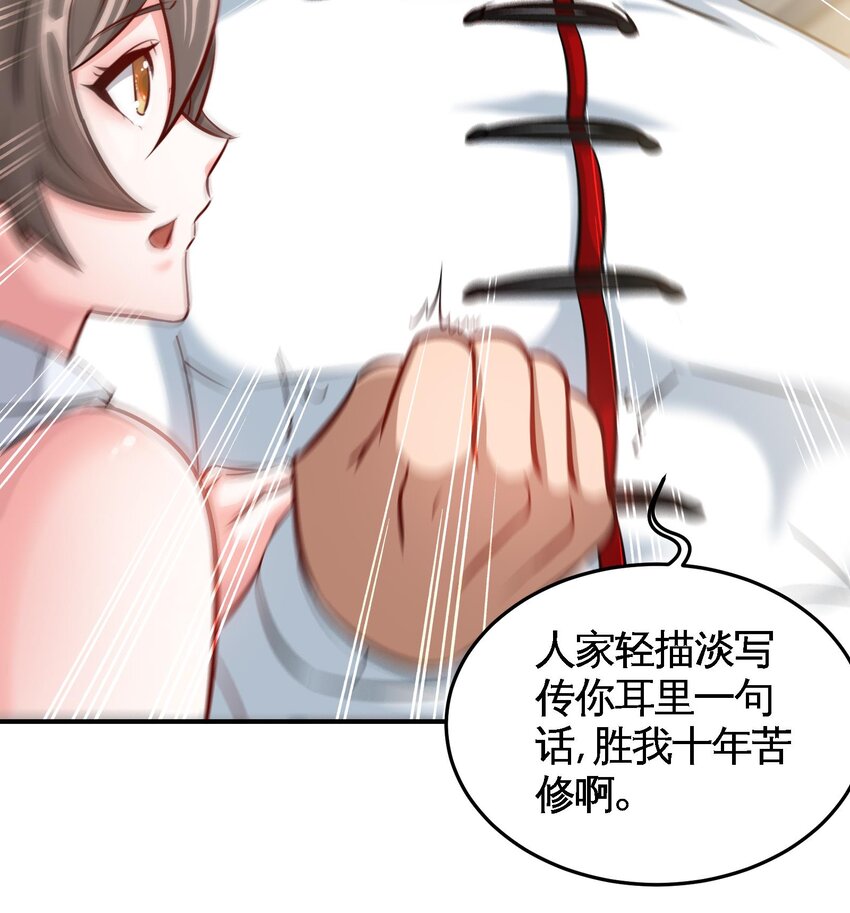 8 第7话 这牛奶看起来针不戳72