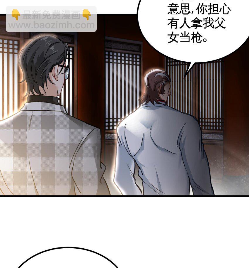 8 第7话 这牛奶看起来针不戳76