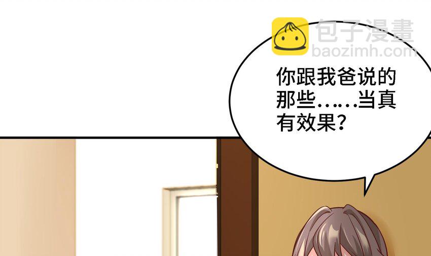 9 第8话 女王的强势回归15