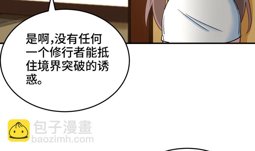 9 第8话 女王的强势回归17