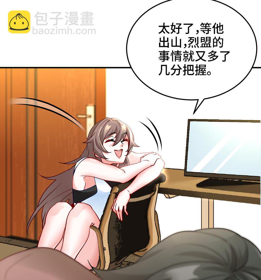 9 第8话 女王的强势回归18