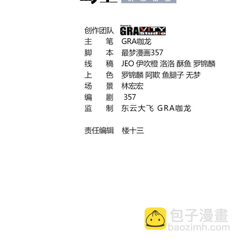 9 第8话 女王的强势回归2