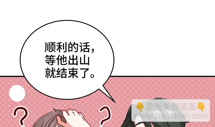 9 第8话 女王的强势回归21