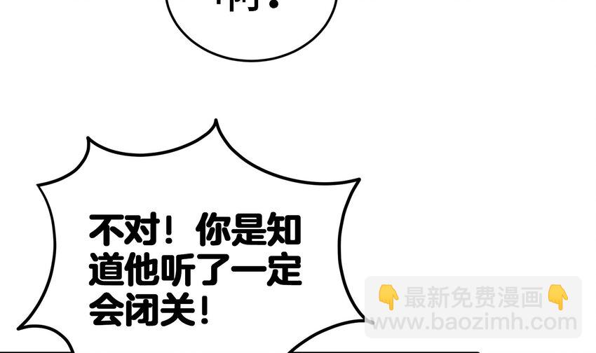 9 第8话 女王的强势回归23
