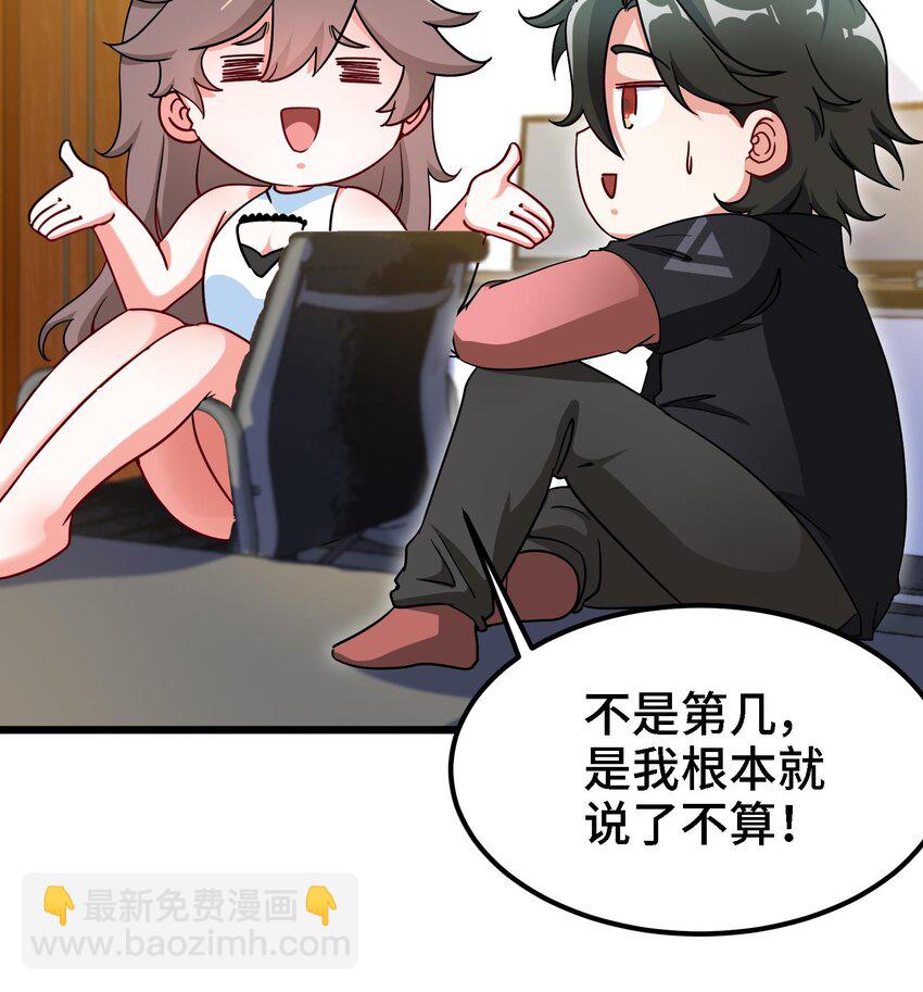 9 第8话 女王的强势回归32