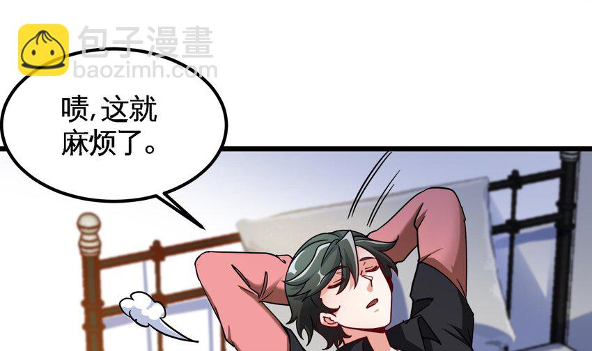 9 第8话 女王的强势回归33