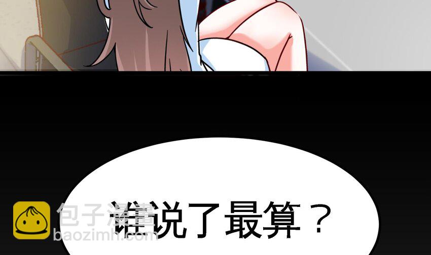 9 第8话 女王的强势回归35