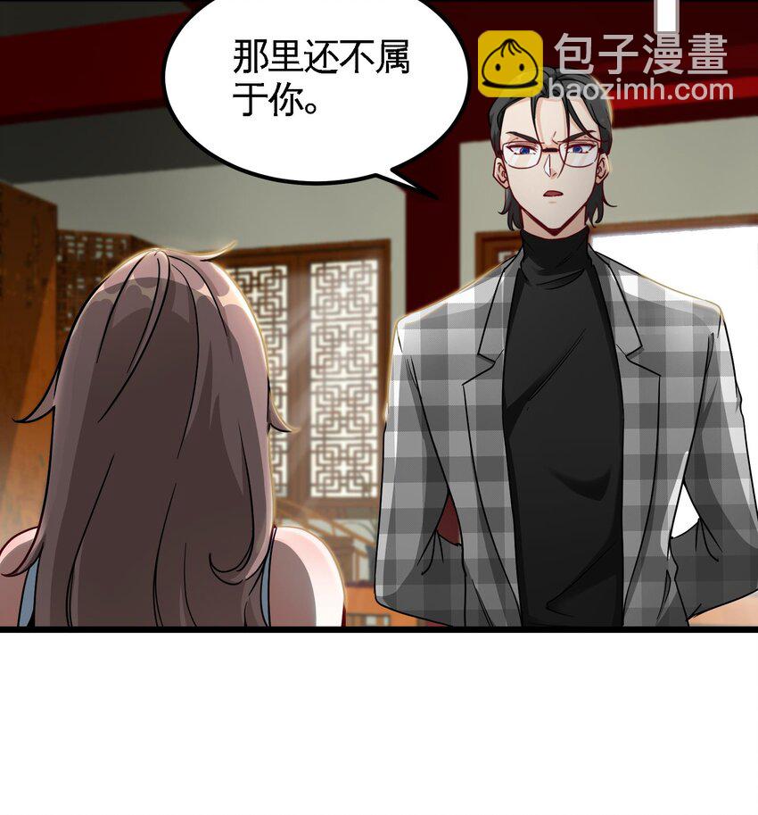9 第8话 女王的强势回归38