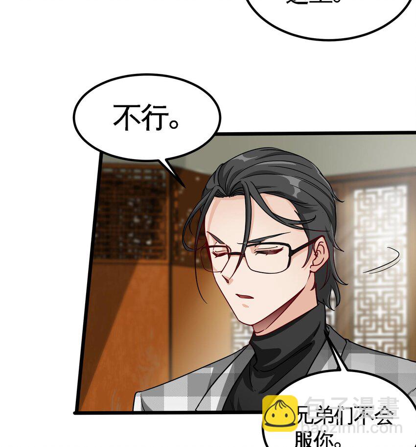 9 第8话 女王的强势回归42