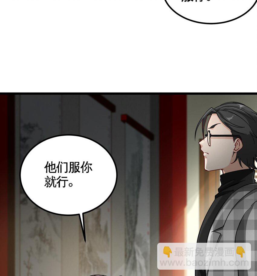9 第8话 女王的强势回归43