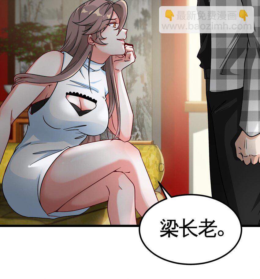 9 第8话 女王的强势回归44