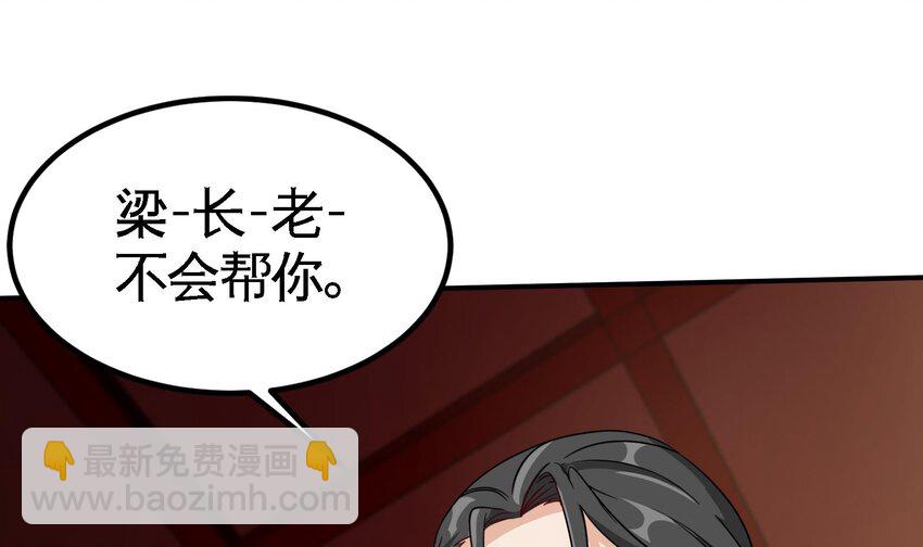 9 第8话 女王的强势回归45