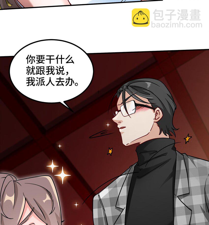 9 第8话 女王的强势回归53