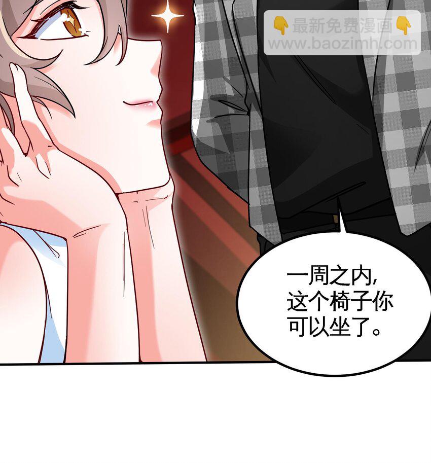 9 第8话 女王的强势回归54