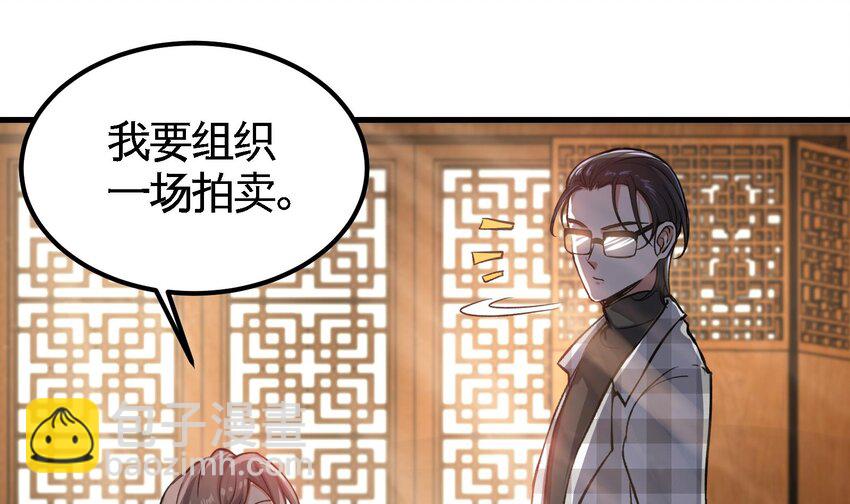 9 第8话 女王的强势回归55