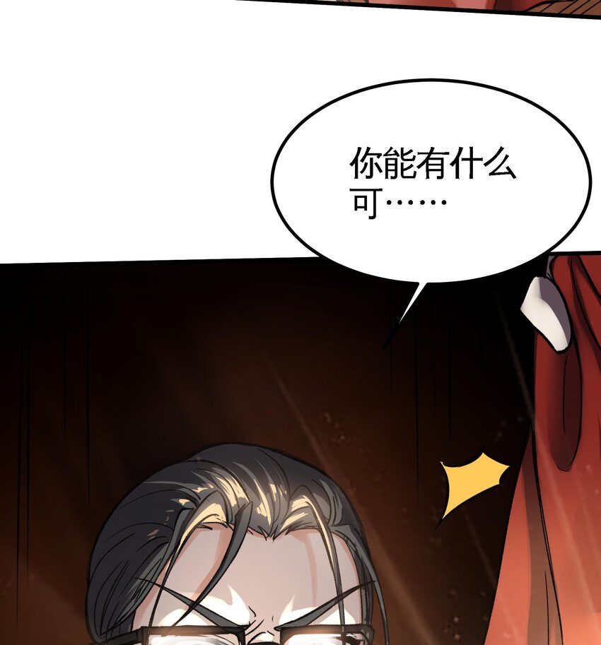 9 第8话 女王的强势回归59
