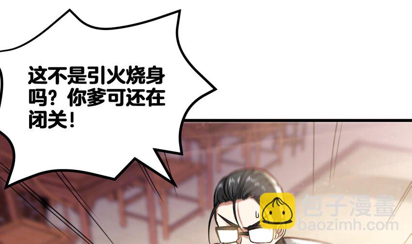 9 第8话 女王的强势回归67