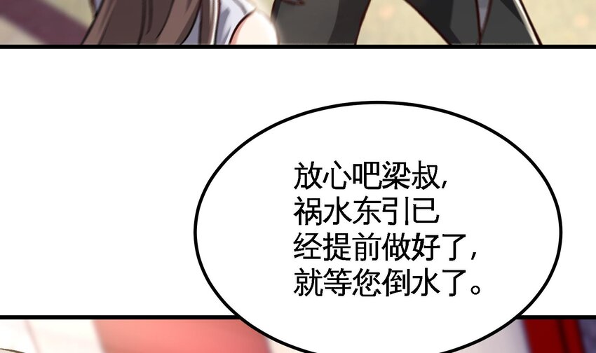 9 第8话 女王的强势回归69