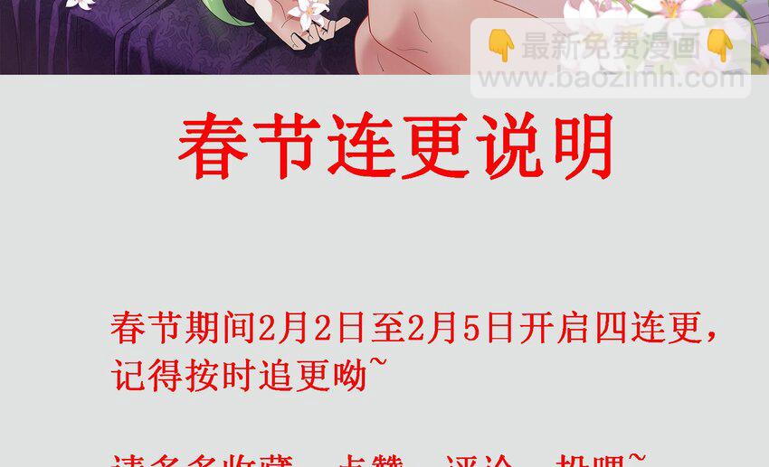9 第8话 女王的强势回归74