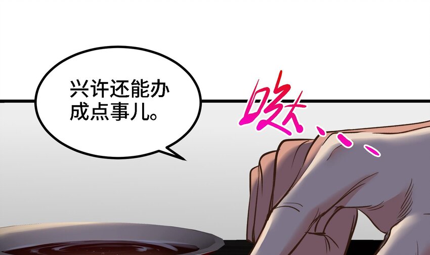 14 第13话 再不结束要走火入魔了27