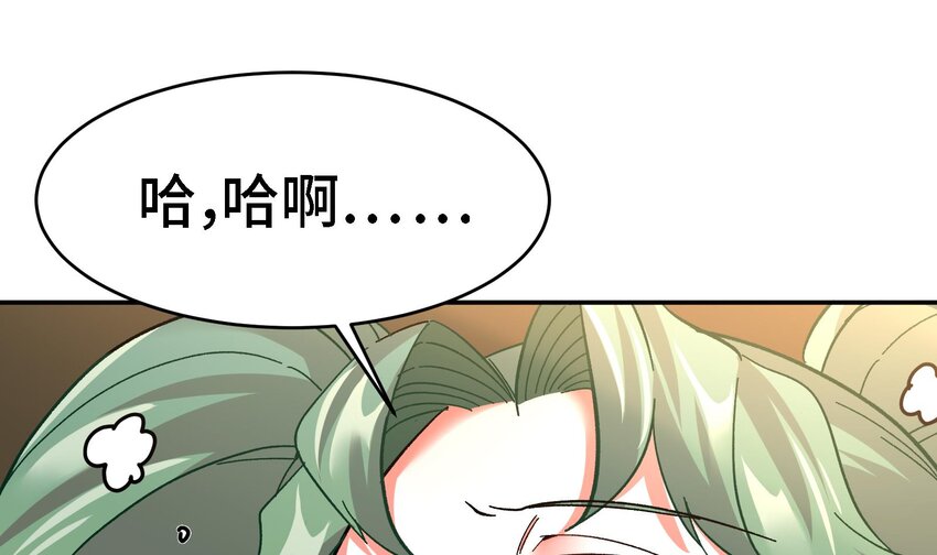 14 第13话 再不结束要走火入魔了33