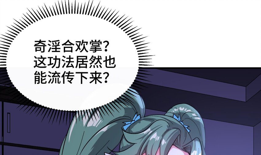 14 第13话 再不结束要走火入魔了45