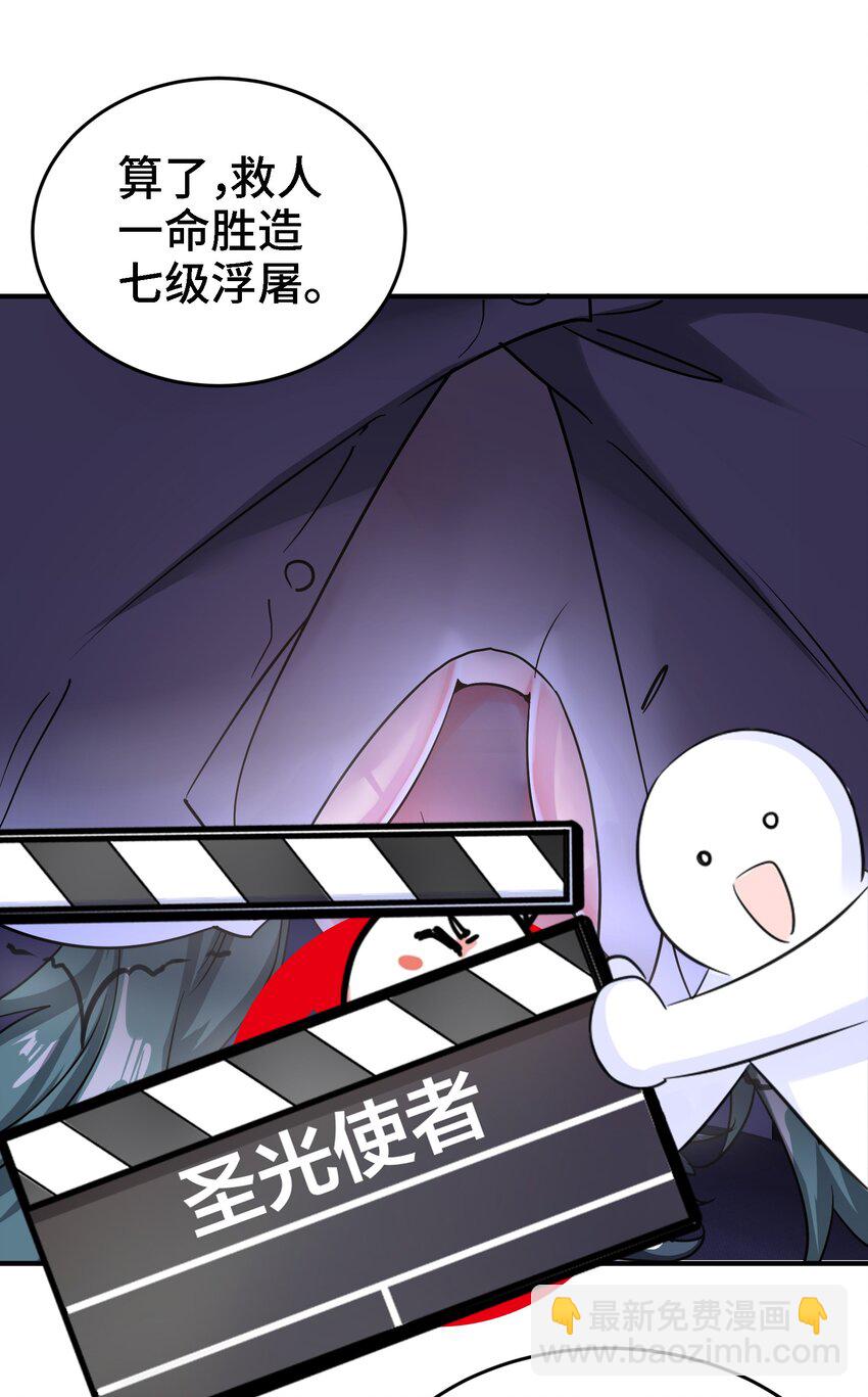 14 第13话 再不结束要走火入魔了55