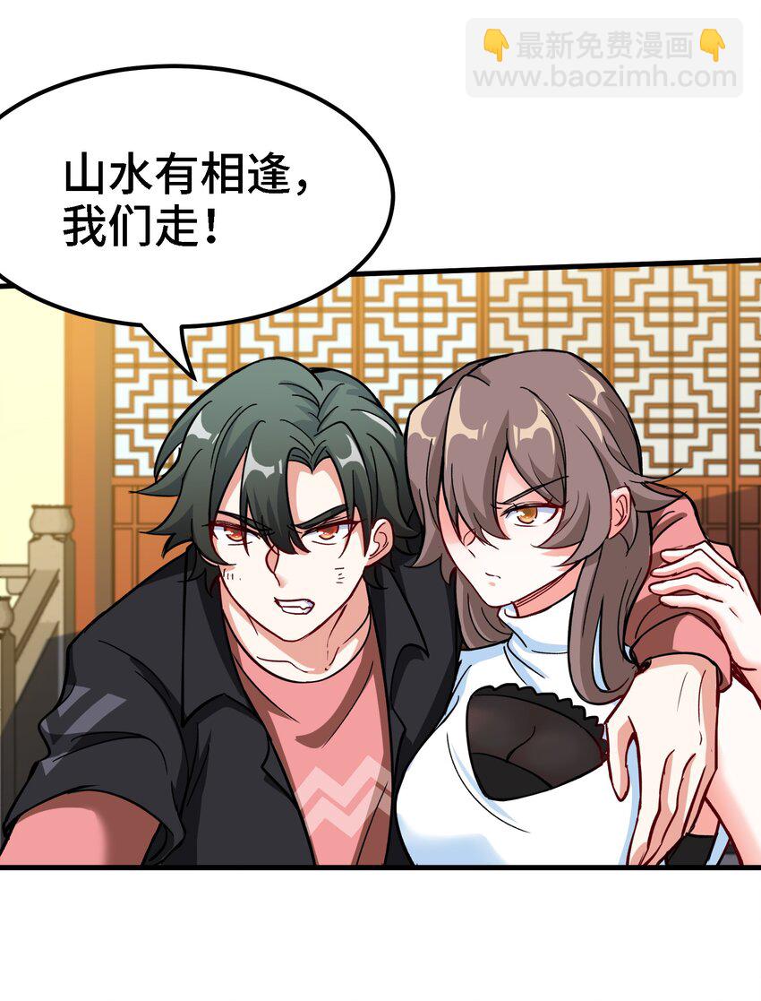 19 第18话 不会又要解毒吧？10