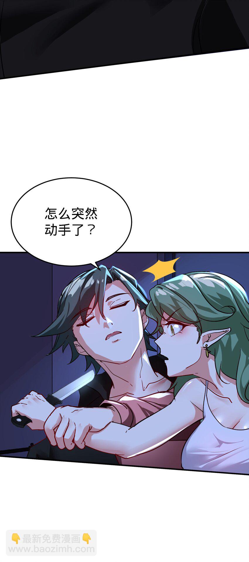 19 第18话 不会又要解毒吧？19