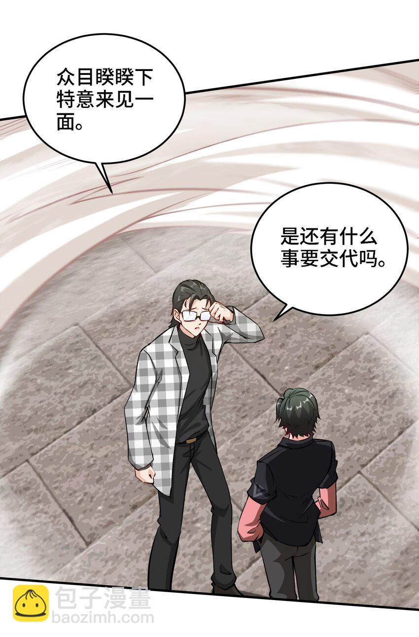 19 第18话 不会又要解毒吧？2