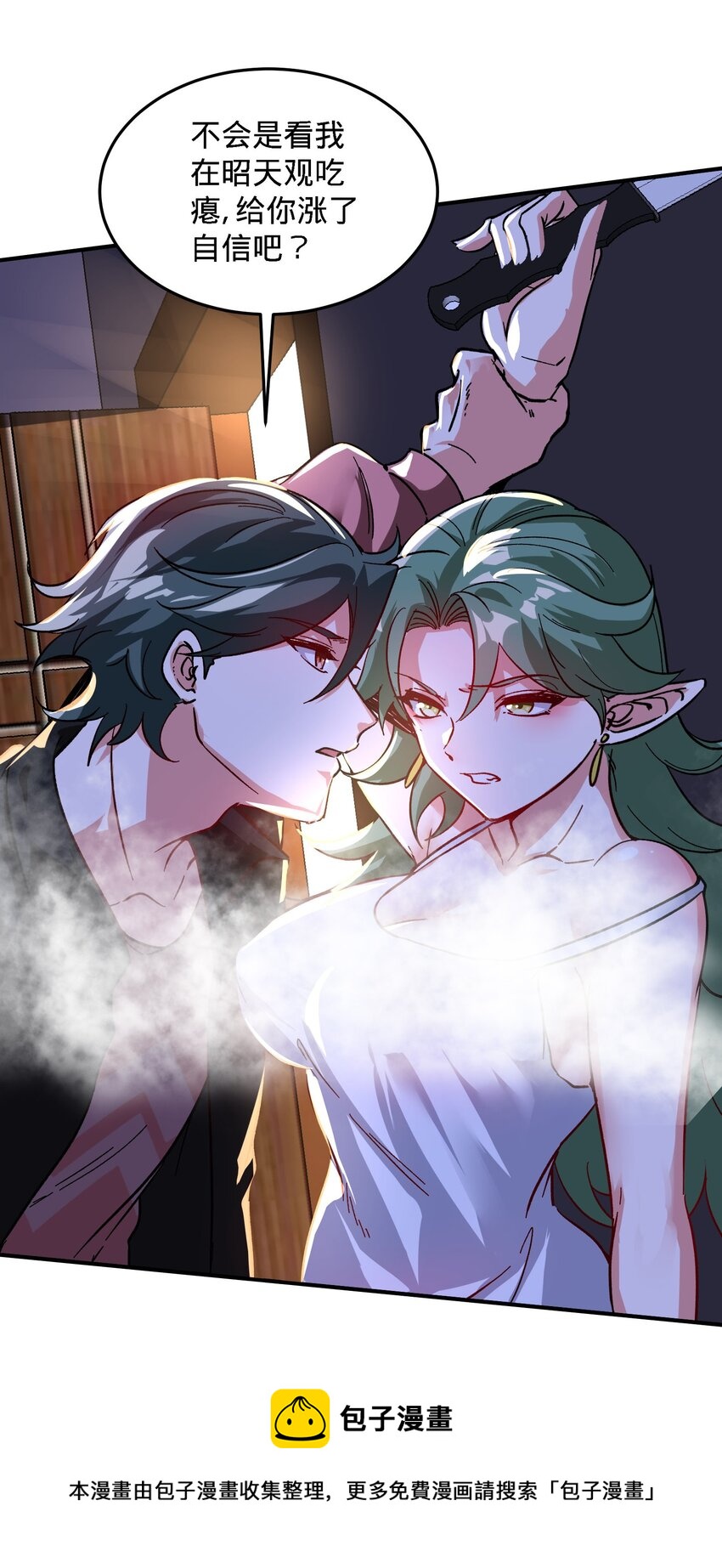 19 第18话 不会又要解毒吧？20