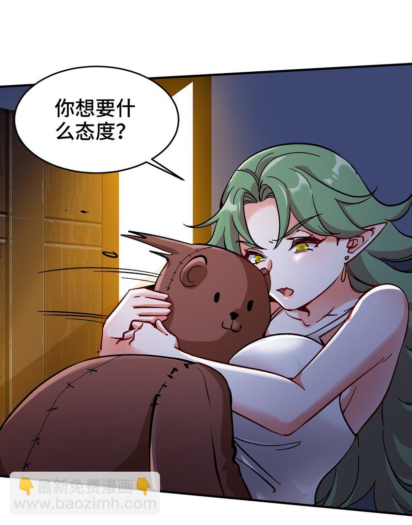 19 第18话 不会又要解毒吧？23