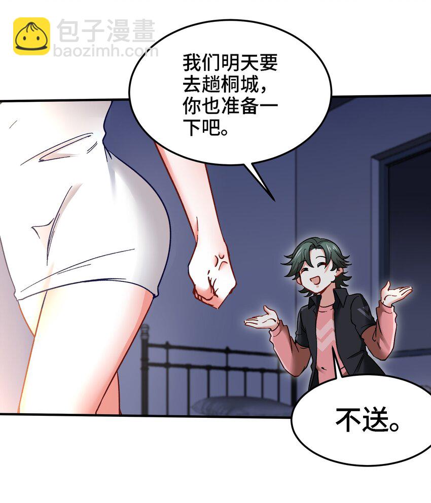 19 第18话 不会又要解毒吧？27