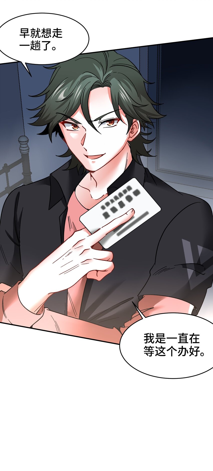 19 第18话 不会又要解毒吧？29