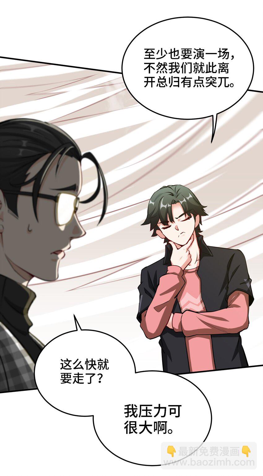19 第18话 不会又要解毒吧？3