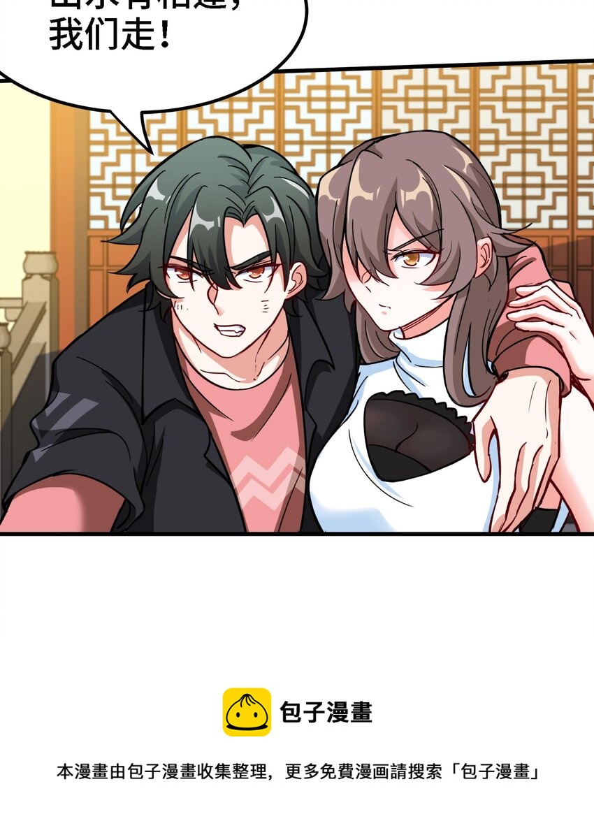 19 第18话 不会又要解毒吧？32