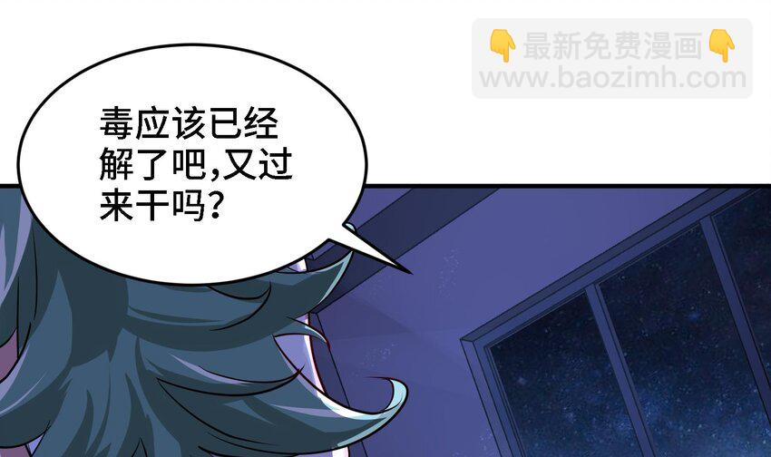 19 第18话 不会又要解毒吧？39