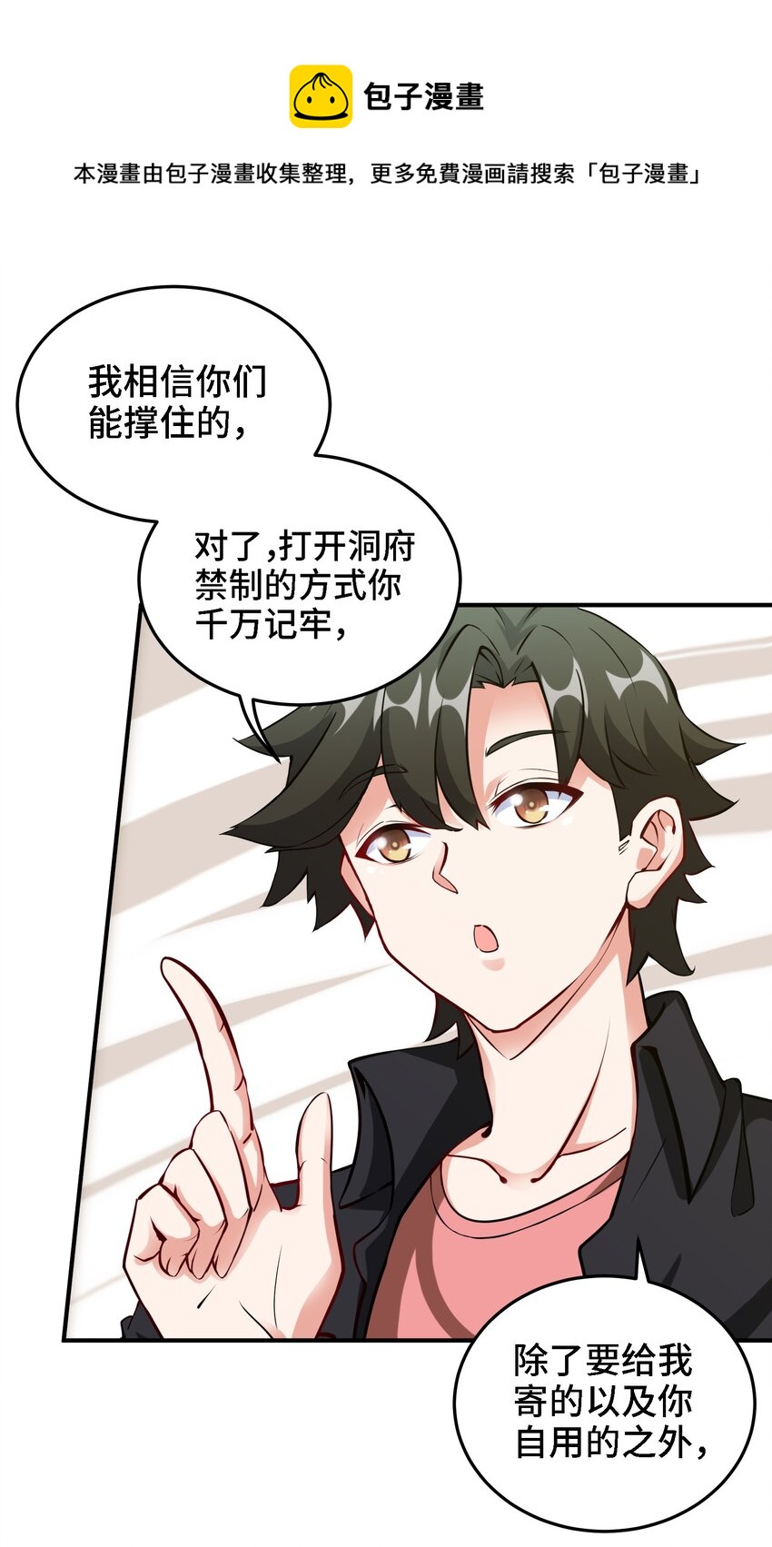 19 第18话 不会又要解毒吧？4