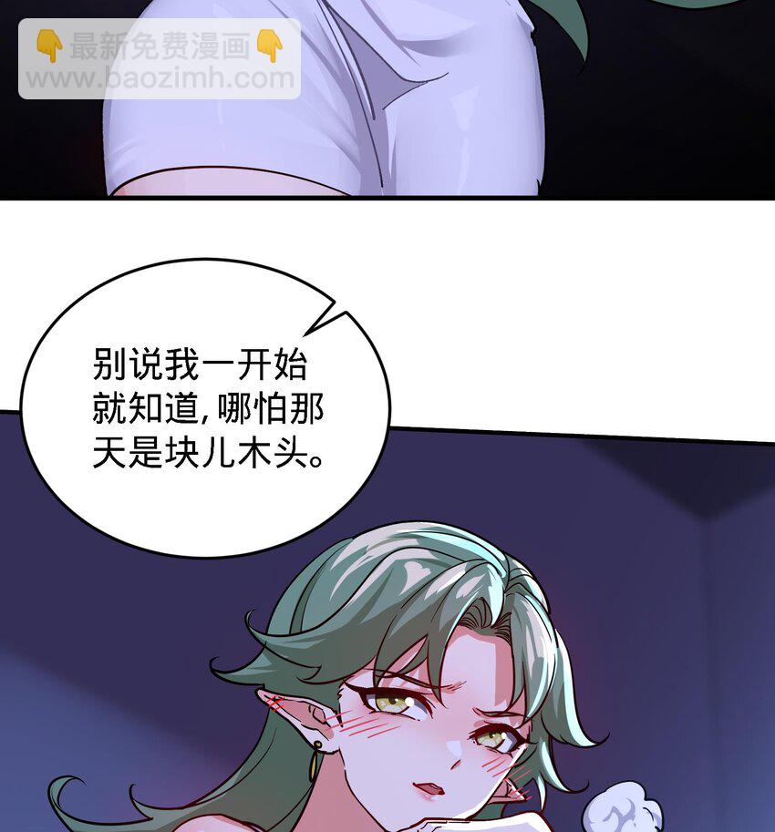 19 第18话 不会又要解毒吧？43