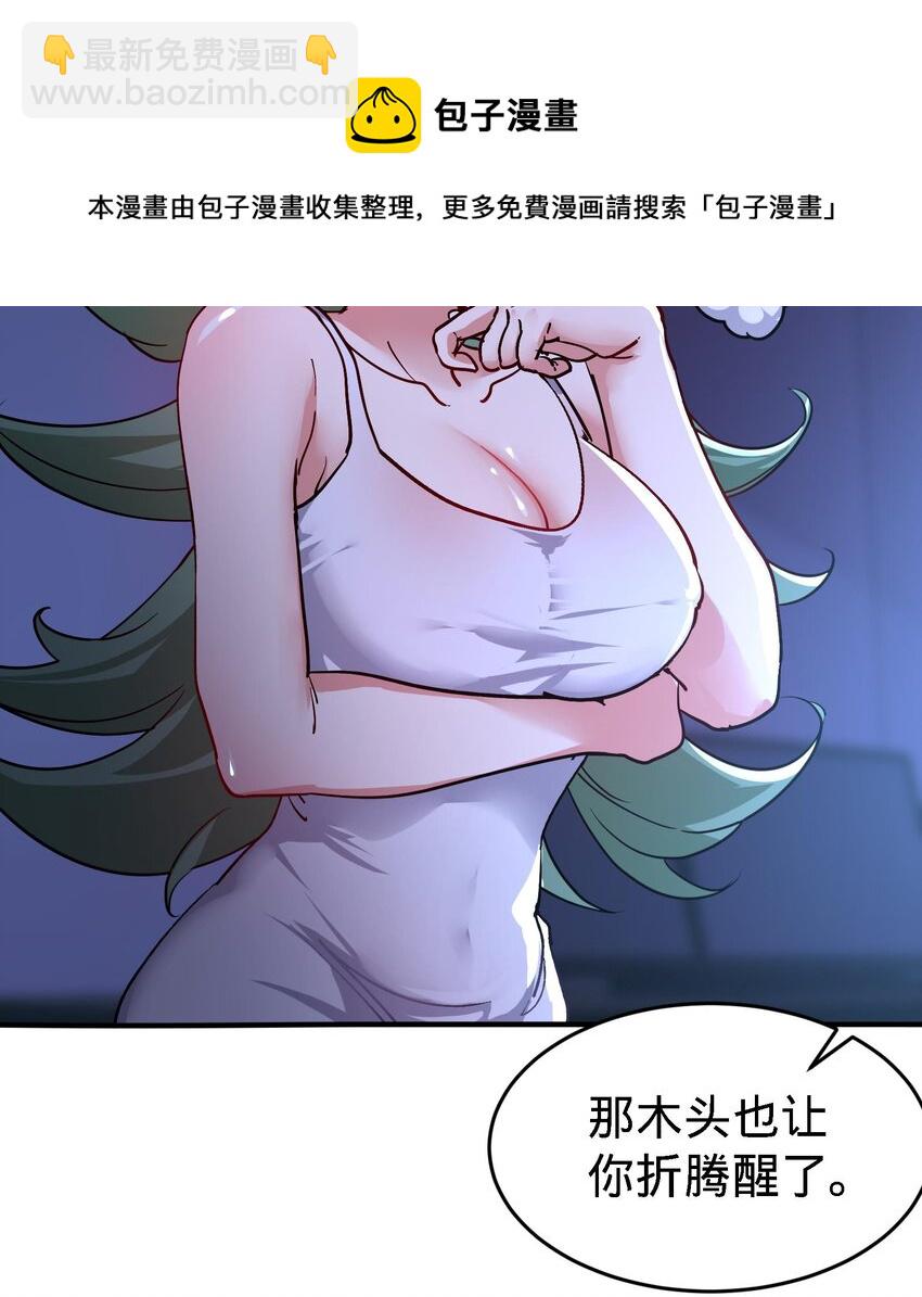 19 第18话 不会又要解毒吧？44