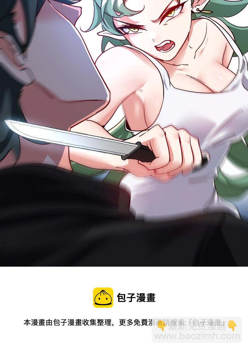19 第18话 不会又要解毒吧？48