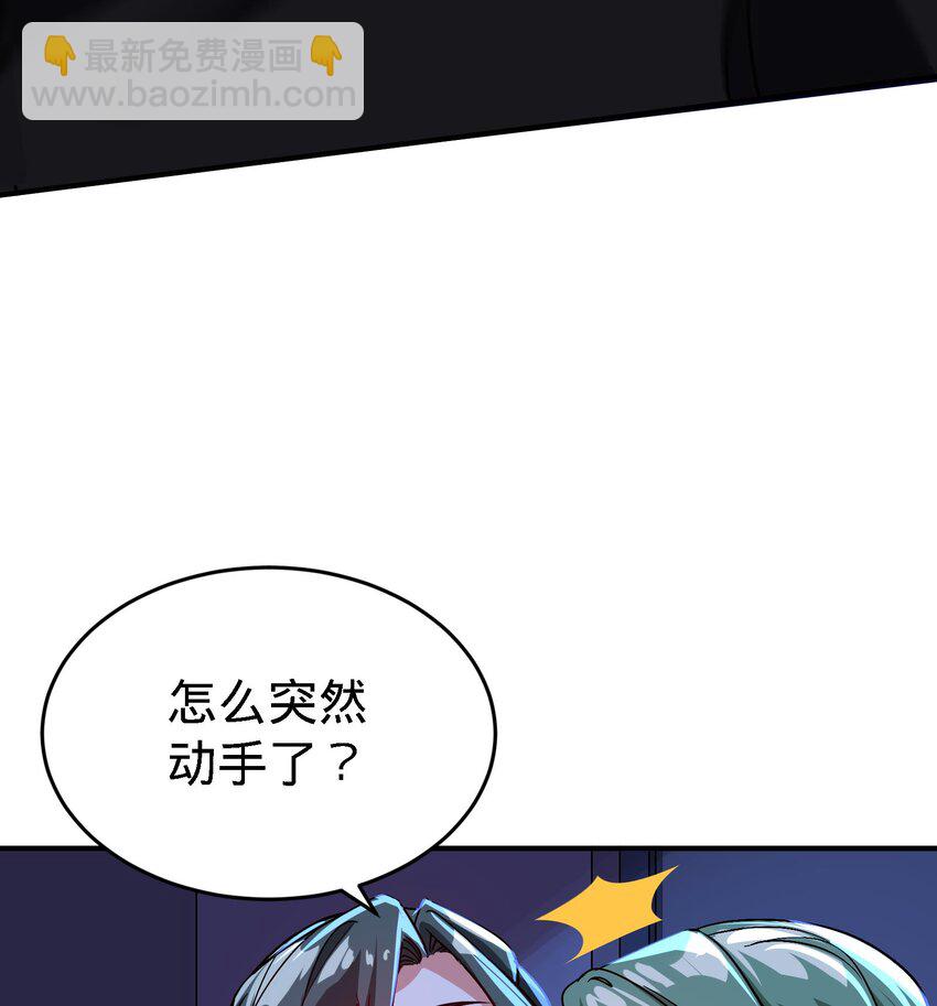 19 第18话 不会又要解毒吧？49