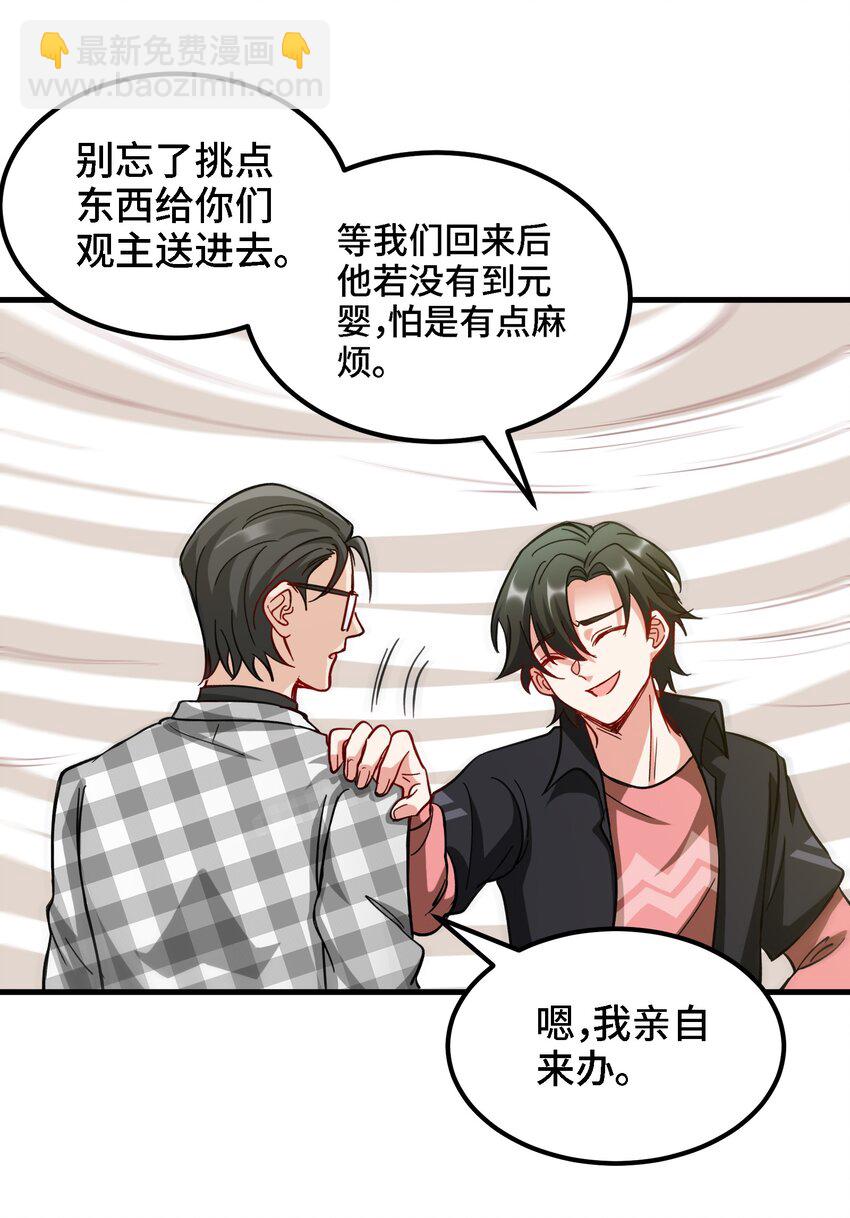 19 第18话 不会又要解毒吧？5