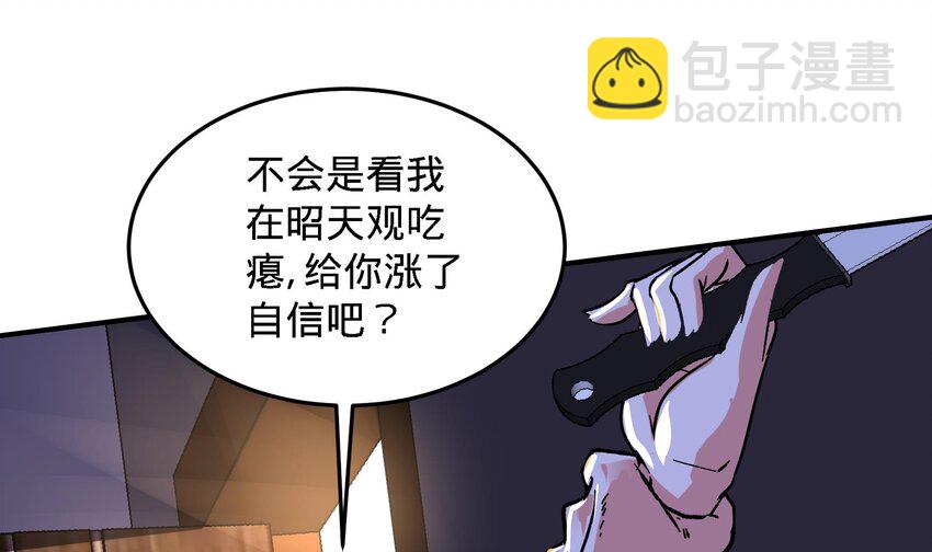 19 第18话 不会又要解毒吧？55